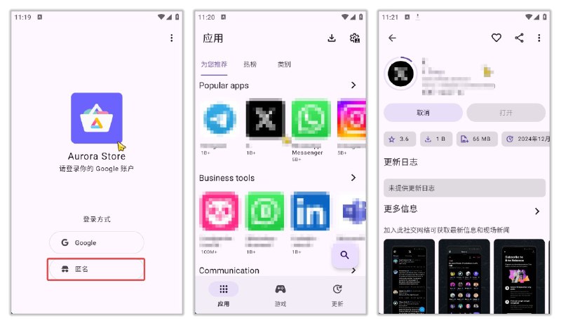 名称：AuroraStore 4.6.3 | 第三方谷歌商店，免框架免登录资源描述：Aurora Store 是一个非官方的FOSS（自由/开源软件）客户端，允许用户直接从Google Play商店搜索和下载应用，而无需登录Google Play账户或安装谷歌框架