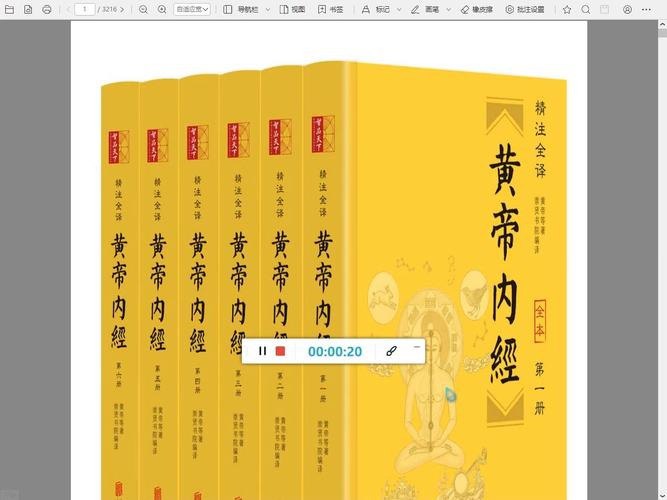 名称：《黄帝内经》 [精注全译][全六册] 【医书】描述：《黄帝内经》[精注全译][全六册]链接：