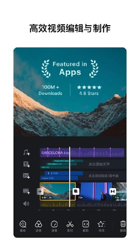 名称：VN视频编辑 v2.6.0 无水印视频编辑工具，小白快速上手，解锁专业版描述：VN视频编辑是一款功能强大的无水印视频编辑工具，专为视频剪辑新手设计，轻松快速上手