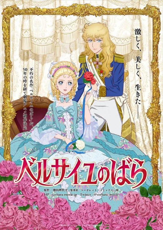 名称：凡尔赛玫瑰（2025）1080p 内封简繁描述：奥斯卡是名门之后，由于家中没有男丁，于是从小就被当做男孩养大