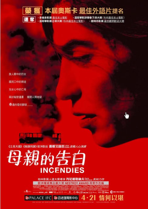 名称：[焦土之城][2010][简繁英字幕][1080P蓝光][9.5G]描述：母亲去世后，双胞胎姐弟按照遗嘱寻找从未谋面的父亲和哥哥