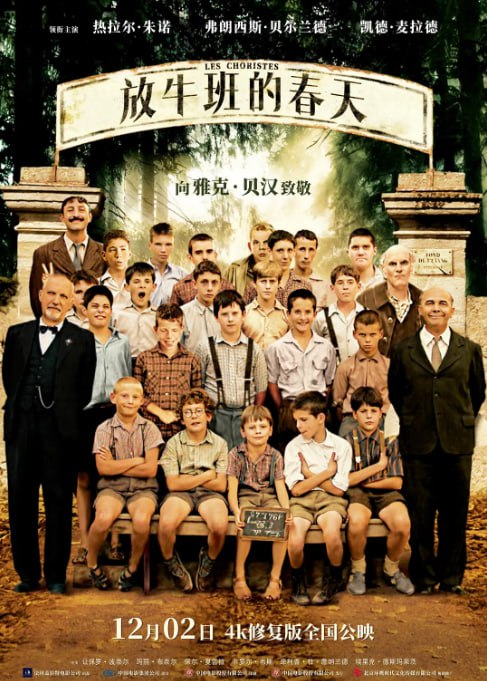 名称：[放牛班的春天][2004][国语中文字幕][4K 60FPS高码][6.3G]描述：讲述了一位怀才不遇的音乐老师马修来到辅育院，面对一群被大人放弃的野男孩，他用音乐打开了孩子们封闭的心灵，改变了他们的人生，是一部充满温情与希望的电影