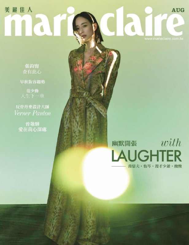 #夸克云盘联合投稿#夸克云盘发布频道资源名称：【PDF+图片】《marie claire 美丽佳人》杂志台湾版2023年8月号 张钧甯 曾敬骅 范少勋描述：【PDF+图片】《marie claire 美丽佳人》杂志台湾版2023年8月号 张钧甯 曾敬骅 范少勋链接: 