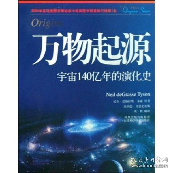 名称：《读懂宇宙的七大经典著作》探索宇宙前沿 最权威的理论 读懂时间 空间和宇宙[pdf]描述：《第一推动・读懂宇宙的七大经典著作》是探索宇宙最前沿、最权威的理论，科普迷不可错过的经典，读懂时间、空间和宇宙这一套就够了