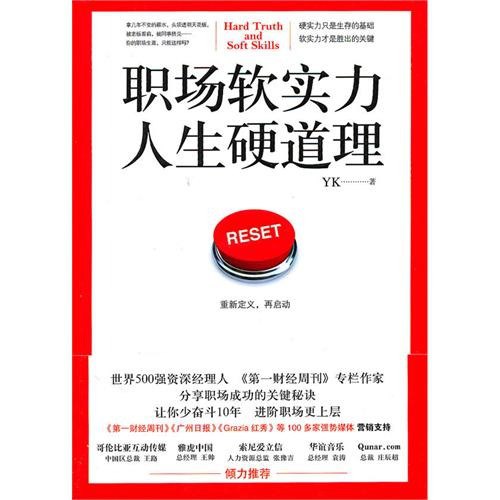 名称：《提升人生软实力》套装共九册 提升自我 突破认知局限 掌握决胜关键[epub]描述：《深度工作：如何有效使用每一点脑力》 作者创立的“深度工作”概念，其含义为在无干扰的状态下进行专注的职业活动，使个人的认知能力达到极限