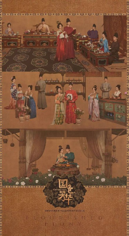 名称：国色芳华(2025)【Viu.1080p】【内封中字】【32集全】【剧情/古装】【杨紫/李现】描述：该剧讲述了一名奇女子由牡丹培育而起，终达济民救世、帮扶天下的传奇励志故事