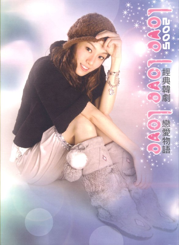 名称：群星 - Love Love Love 经典韩剧恋爱物語 (2005) ALAC描述：这张专辑精选了多部经典韩剧的中文主题曲和片尾曲，带你重温那些年感动无数人的浪漫与泪水