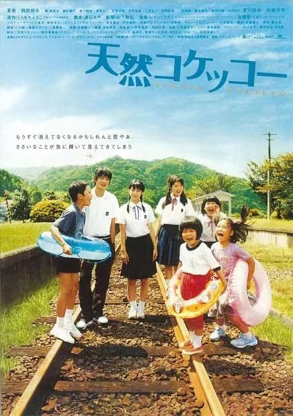 名称：[天然子结构][2007][日语中字][1080P][3.8G].描述：右田素夜（夏帆 饰）在木村长大，那里简朴的生活环境十分舒适