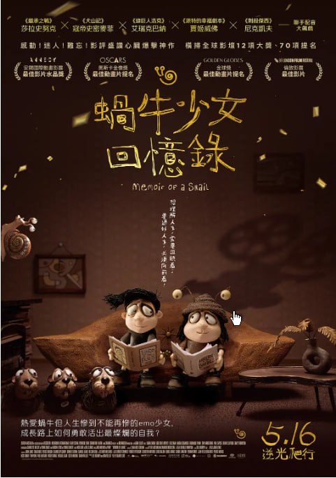 名称：[蜗牛回忆录][2024][外挂双语字幕][4K SDR][10.2G]描述：讲述了一只蜗牛的成长故事，它在微观世界中经历种种冒险，与其他小动物相遇相知，以独特的视角展现生命的坚韧与美好，充满治愈与奇幻色彩
