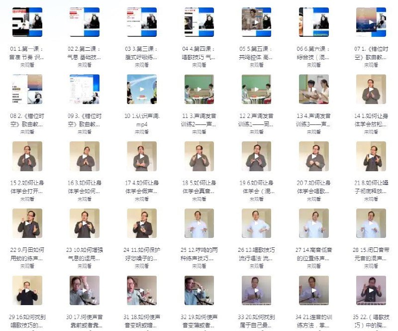 名称：《付费声乐技巧 唱歌技巧 乐理课程 视唱练耳教程合集》[mp4]描述：视唱练耳教程合集链接：