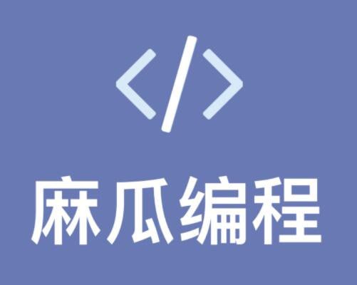 名称：【网易云课堂】python web麻瓜编程【完结】描述：该资源为网易云课堂《Python Web麻瓜编程》全套课程，涵盖静态网页开发、Django框架、前端交互(Vue.js)及MySQL数据库四大模块