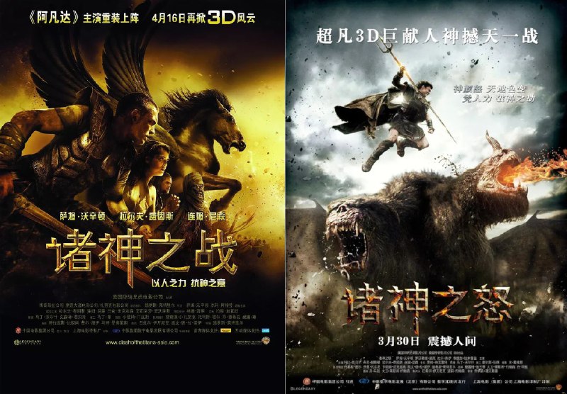 名称：诸神之战(1-2)(2010-2012)[4K HDR][DTS环绕声][内封简繁英特效字幕][49.6 GB]描述：不堪忍受奥林匹斯众神残暴压迫的阿戈斯国王亚克里斯(Jason Flemyng 饰)奋起反抗，对至高无上的神明大为不敬