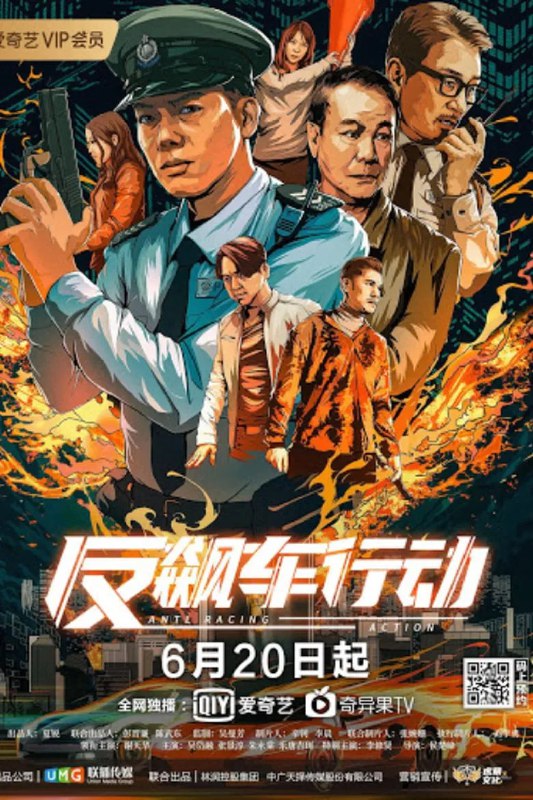 名称：《反飙车行动》(2021)[1080P][国语配音+中文字幕][动作/犯罪/剧情][谢天华/李修贤/张景淳]描述：《反飙车行动》(2021)讲述了香港警方反飙车组组长程志飞(谢天华饰)在追捕地下飙车党DC组织时，意外导致卧底阿恒身亡，其子蒋小海(张景淳饰)被黑帮山田组收养并成长为职业车手