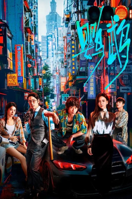 名称：鹦鹉 4K臻彩MAX [HDR60fps][更新至15集]描述：陈天爽因目睹兄弟死在眼前，选择离开国安系统，做普通鱼贩