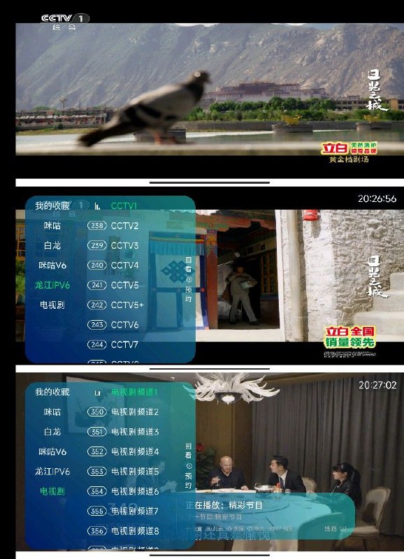 名称：熊猫电视TV 2.13.8 专为电视打造，海量电视频道，支持收藏和遥控器操作 描述：熊猫电视TV版是专为电视机打造的影视软件，主打电视节目，提供央卫频道、港澳频道、MTV频道等多个大频道