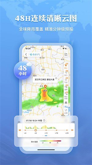 名称：墨迹天气 v9.0882.02 提供穿衣和出行建议，去广告解锁会员版描述：墨迹天气app，精准预报为您量身打造穿衣与出行建议