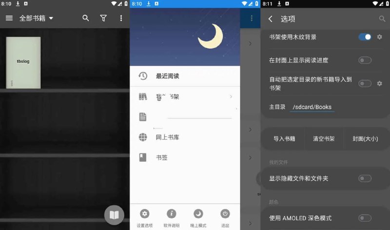 名称：静读天下 v9.7 Moon Reader，功能强大的全能电子书阅读器，解锁专业版描述：静读天下 Moon Reader是一款功能全面的电子书阅读器，支持多种格式，提供个性化阅读设置，如字体、背景、亮度调节等，确保舒适阅读体验