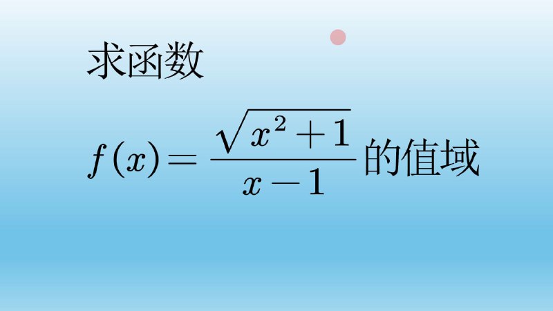 名称：函数专题一轮复习 解题方法和技巧  高中数学描述：函数专题一轮复习 解题方法和技巧  高中数学复习资料链接：