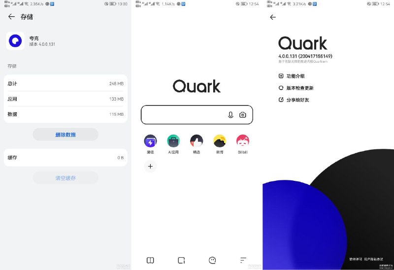 名称：夸克浏览器 v4.0.0.131 - 最后一个支持夸克网盘的旧版本 低内存占用描述：夸克浏览器4.0.0.131版本是用户寻找的老旧版本，专为需要使用夸克网盘功能且希望占用内存较低的用户设计