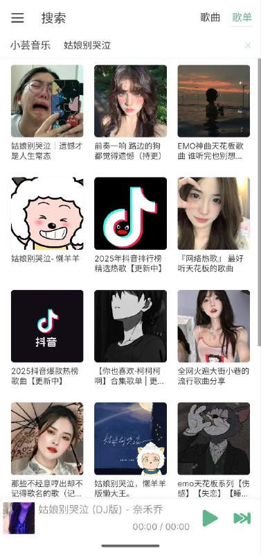 名称：洛雪音乐  v20250628   免费音乐+开源+支持多种音乐源+电视+手机+使用方法描述：洛雪音乐是一款免费开源的音乐播放器应用，专为热爱音乐且追求多样化的用户设计