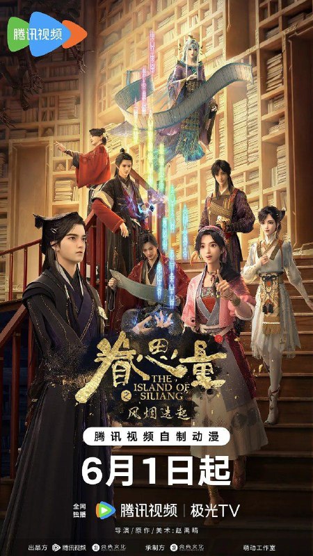 名称：眷思量 (2024) 1080P 30集全 已完结描述：讲述了异界仙岛上神族少年与凡人少女步步惊心、险境迭起的东方绮梦