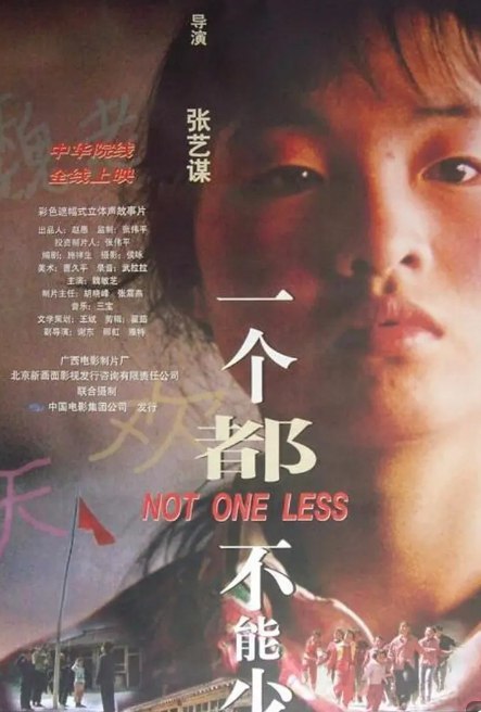 名称：一个都不能少 (1999) 1080  张艺谋/剧情 7.8分      描述：　水泉小学唯一的老师高老师因为家中有事，不得不暂时请假回家