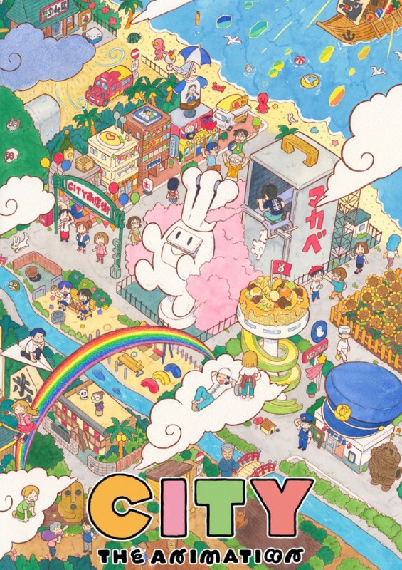 名称：【7月新番】CITY THE ANIMETION／小城日常 更新至第01话 外挂简体描述：这座城镇，绝非寻常之地
