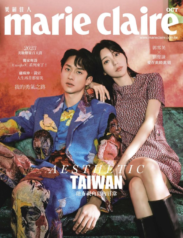 #夸克云盘联合投稿#夸克云盘发布频道资源名称：【PDF+图片】《marie claire 美丽佳人》台湾版2023年10月号 郭雪芙描述：【PDF+图片】《marie claire 美丽佳人》台湾版2023年10月号 郭雪芙链接:  