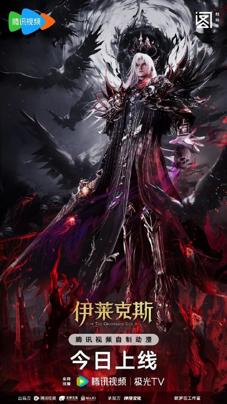 名称：神印王座剧场版：伊莱克斯传奇 (2025) 4K 臻彩MAX描述：伊莱克斯的传奇史诗，重现伟大的死灵圣法神·亡灵天灾伊莱克斯的荣光之路