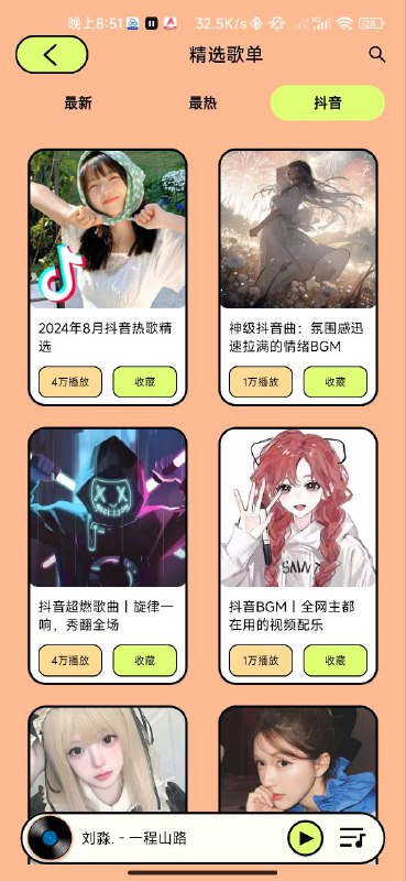 名称：尼卡音乐 v1.0.5 — 全新推出的免费音乐听歌软件描述：尼卡音乐是一款全新推出的免费音乐听歌软件，无需注册登录，打开即拥有全部功能