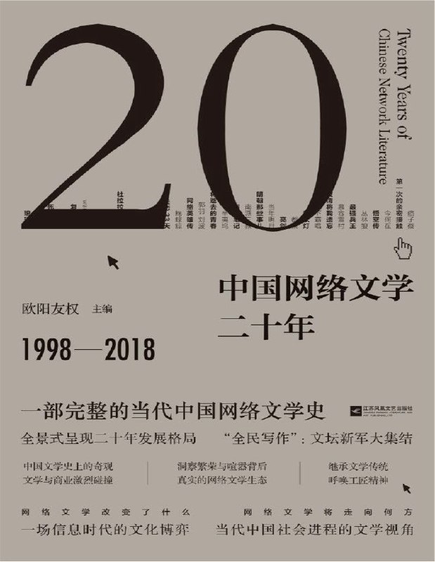 #夸克云盘联合投稿#夸克云盘发布频道资源名称：【网络文学20年人物篇·130位大神作家作品系列】〖704部〗描述：【网络文学20年人物篇·130位大神作家作品系列】〖704部〗链接: 