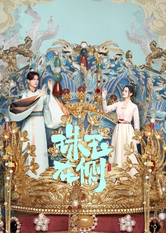 资源名称：珠玉在侧 (2024) 4k 更新至12集描述：单单单（徐璐 饰）自幼无父无母，精灵古怪且胸怀事业