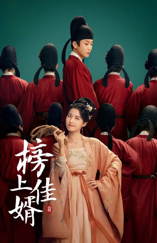 名称：榜上佳婿 更至07/40集 [4K][2025]描述：改编自作者落日蔷薇的小说《榜下贵婿》