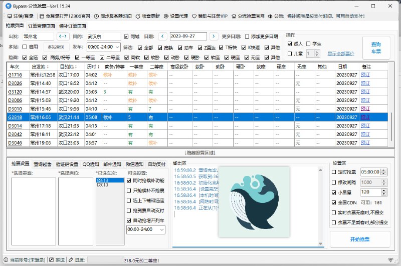 #夸克云盘联合投稿#夸克云盘发布频道资源名称：[国庆抢票]高铁火车抢票软件：12306Bypass分流抢票 v1.15.24（免费+免费）描述：12306Bypass，也称12306分流抢票客户端，它是一款电脑端自动抢票软件，分流抢票基于.Net4.0框架开发，系统越新，兼容性越好，建议使用Win10，并及时更新版本，不做广告、不做推广、不携带病毒、不收集隐私信息，并接受各方技术评测，全心全意为用户打造一款属于自己的抢票软件