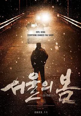 名称：首尔之春 서울의 봄(2023) 原盘 特效字幕描述：1979年10月26日，时任韩国总统的朴正熙被自己的亲信射杀，局势顿时波谲云诡