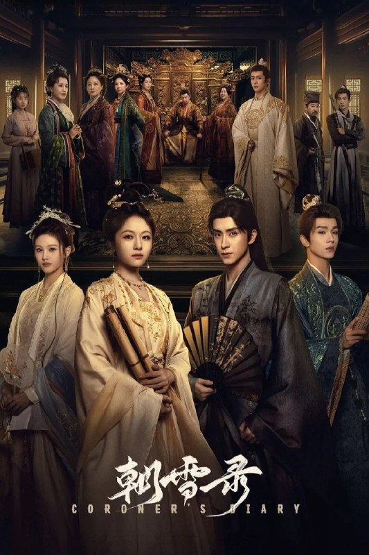 名称：朝雪录 4K [内封字幕][更新至06集]描述：大理寺卿沈毅因卷入晋王案，全家惨遭灭门，其女沈莞借用秦府九娘子秦莞的身份逃到荆州