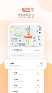 名称：掌上公交 v6.7.6 便捷的公交线路查询软件，去广告纯净版描述：掌上公交是一款便捷的公交线路查询软件，支持全国300多个地级城市的公交路线、站点及站间查询