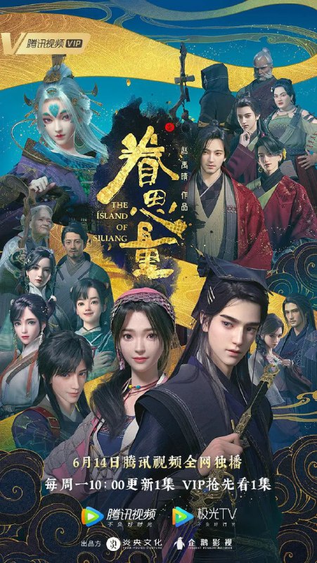 名称：眷思量 1-2季 全30集 1080P.描述：这是一场在瑰丽奇幻的思量岛上发生的关于阴谋与救赎的故事