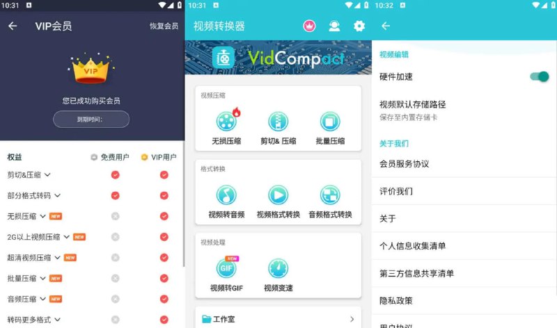 名称：视频转换器 v4.0.2.0 提供格式转换与视频格式转码，轻松压缩视频，解锁会员版描述：视频转换器是一款功能强大的视频处理工具，提供全面的格式转换与视频格式转码服务