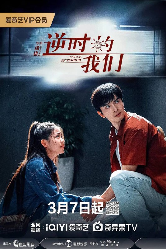 名称：逆时的我们(2025)[16集全] [内嵌简中]描述：该剧讲述了女主因乘坐一座电梯后， 被困在 4 月 28 日里 