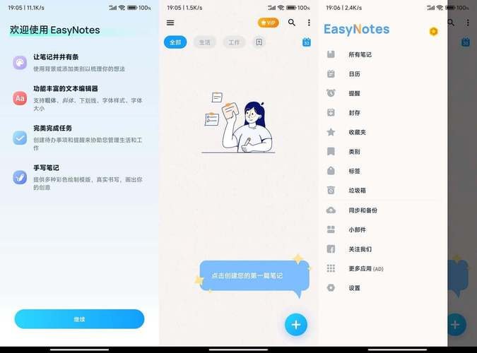 名称：Easy Notes v1.3.13.0530 全新易用的记事本软件，解锁专业版描述：一款适用于Android 的全新易用的记事本、笔记本、备忘录、彩色便利贴、提醒事项、加密笔记、记事应用程序