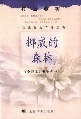 名称：《村上春树长篇代表作品集》套装共10册[epub]描述：《村上春树长篇代表作品集》包含：《且听风吟》、《1973年的弹子球》、《寻羊冒险记》、《世界尽头与冷酷仙境》、《挪威的森林》、《舞！舞！舞！》、《国境以南，太阳以西》、《奇鸟行状录》、《斯普特尼克恋人！》、《海边的卡夫卡》套装共10册