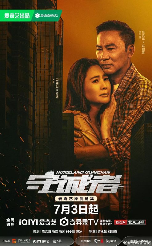 名称：守诚者(2025)【更04/24集】【4K.EDR】【高码率】【国粤双语】【任达华/陈小春】描述：老中青三代热血“守诚者”勇毅冲锋，诠释跌宕起伏“中国香港警察故事”