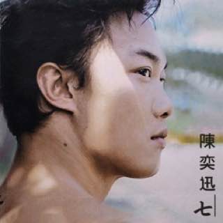 名称：陈奕迅 - 七（精选） 2003 - 1bit - 2.8224MHz (DSD64)描述：Disc 11. 聖誕結 (4:42)2. Shall We Talk (3:47)3. 寂寞讓你更快樂 (4:12)4. K歌之王 (3:38)5. 想哭 (4:04)6. 愛是懷疑 (4:34)7. 十年 (3:25)8. 不如這樣 (4:42)9. 謝謝儂 (4:20)Disc 21. 你的背包 (3:59)2. 低等動物 (4:20)3. 男人的錯 (3:49)4. Last Order (3:58)5. 沒有手機的日子 (4:28)6. 要你的 (3:42)7. 全世界失眠 (4:12)8. 兄妹 (3:30)9. 我們都寂寞 (4:51)链接：