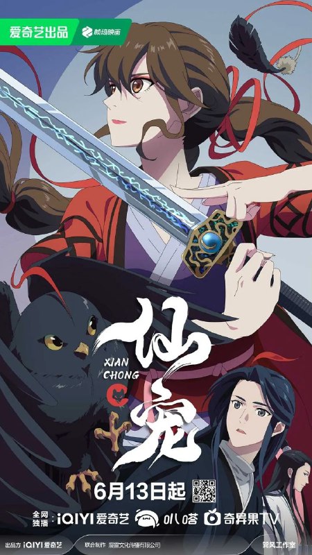 名称：仙宠 (2025) 4K EDR 高码率 杜比音效 更新EP03描述：1、继《邪王追妻》之后又一仙侠恋爱萌宠动画《仙宠奶凶》，原作为知名女频作者红摇的作品《仙宠奶凶》，以搞笑可爱的萌宠、三世纠葛的爱情故事打动万千读者的心