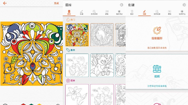 名称：Colorfy v3.26 — 修改版，超过2000种图片涂色描述：Colorfy 是一款适用于安卓设备的涂色书应用，提供了超过 2000 种不同的图片供用户涂色，包括动物、花卉、城市风景等