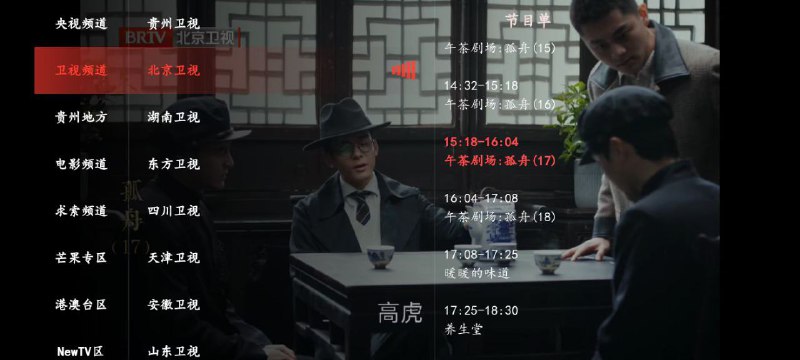 名称：极简TV - 内置直播源轻量级 IPTV 播放器描述：一款跨平台 IPTV 直播播放器，自带节目源，它可以导入 .m3u 或 .txt 直播源，通过遥控器或触控操作快速切换频道和线路