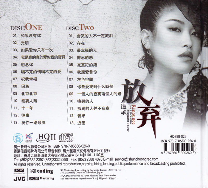 名称：谭艳《放弃+雷婷精选HQCDⅡ》2CD[WAV+CUE][1.6G]描述：专辑名称：放弃+雷婷精选HQCD(2CD)专辑艺人：谭艳+雷婷发片公司：香港信昌唱片有限公司制作公司：广州星云文化传播有限公司出版公司：广州新时代影音公司ＩＳＢＮ：978-7-86630-026-0发行时间：2014年03月资源类型：WAV+CUE专辑介绍：谭艳演唱表现真实自然、直抒胸臆、内蕴深藏.具备穿透力