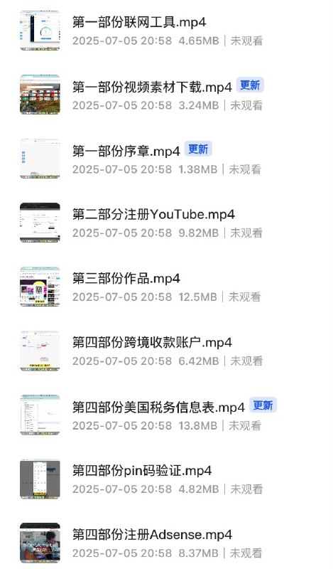 名称：油管(youtube)挣钱全攻略：从开通广告收益到国内收款的实操指南描述：从开通广告收益到国内收款的实操指南，手把手教你从0到1打通YouTube变现全流程，避开90%新手踩过的坑！通过简单的影视片段转动漫，单日变现3位数，暴力涨粉，傻瓜式操作，小白也能轻松上手链接：