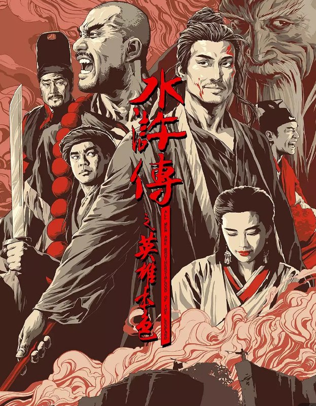 名称：水浒传之英雄本色 1080p (1993) 内嵌中文字幕(9.98G)描述：八十万禁军教头林冲(梁家辉饰)，为人极为正直，深得朝庭器重